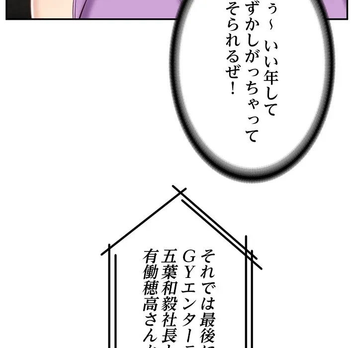 リベンジライフ～イケメン大スターに転生した俺の復讐劇～ 第16話 - 139