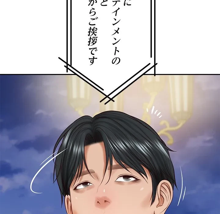 リベンジライフ～イケメン大スターに転生した俺の復讐劇～ 第16話 - 140