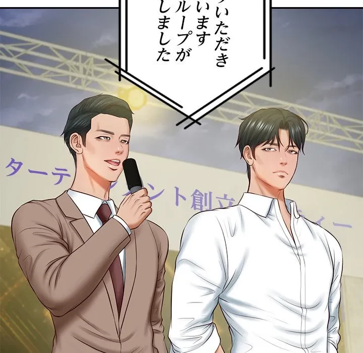 リベンジライフ～イケメン大スターに転生した俺の復讐劇～ 第16話 - 148