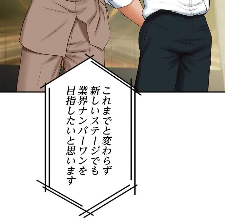 リベンジライフ～イケメン大スターに転生した俺の復讐劇～ 第16話 - 149