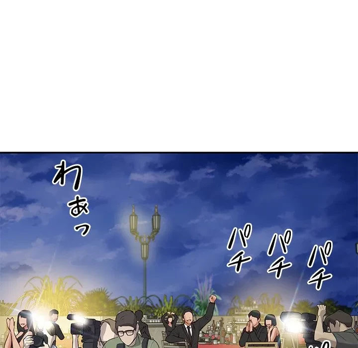 リベンジライフ～イケメン大スターに転生した俺の復讐劇～ 第16話 - 150