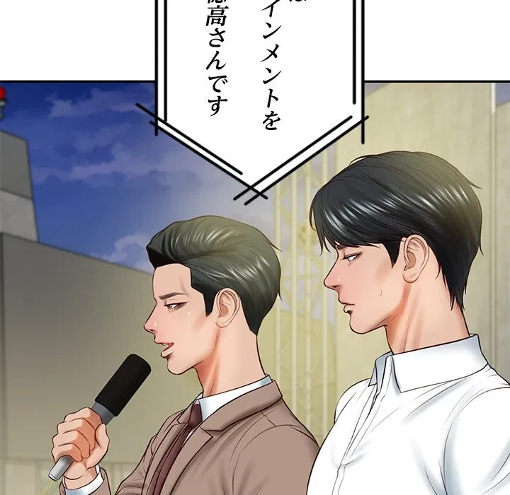 リベンジライフ～イケメン大スターに転生した俺の復讐劇～ 第16話 - 152