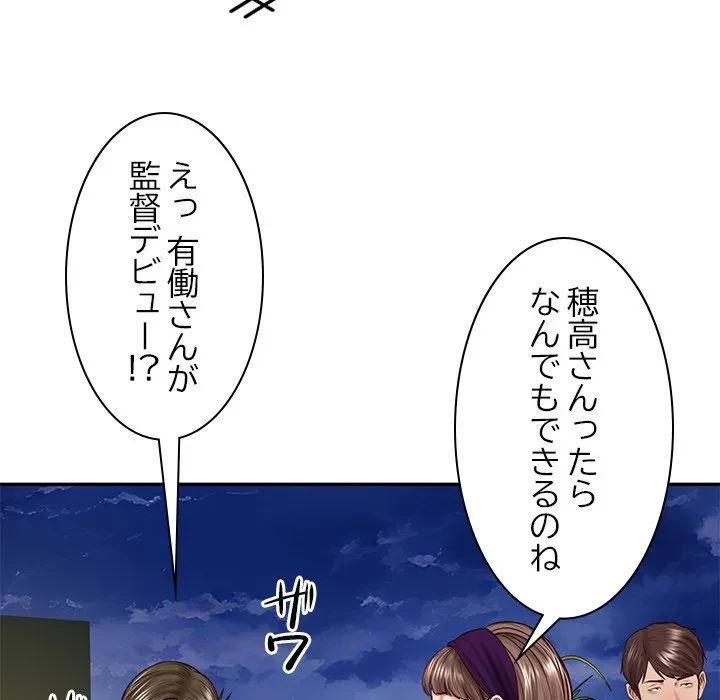 リベンジライフ～イケメン大スターに転生した俺の復讐劇～ 第16話 - 154