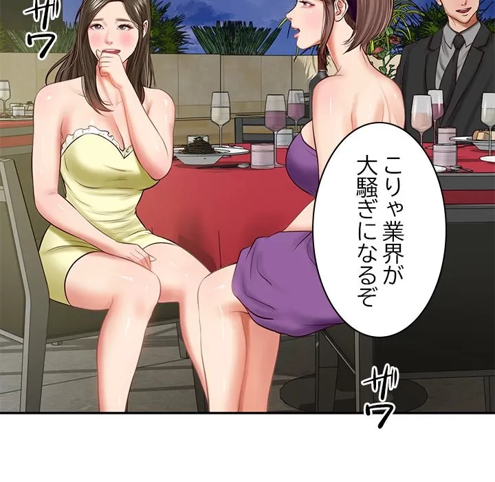 リベンジライフ～イケメン大スターに転生した俺の復讐劇～ 第16話 - 155