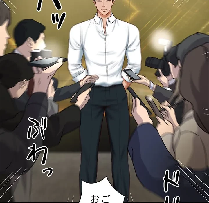 リベンジライフ～イケメン大スターに転生した俺の復讐劇～ 第16話 - 157