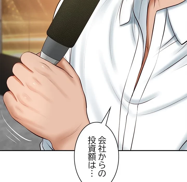 リベンジライフ～イケメン大スターに転生した俺の復讐劇～ 第16話 - 162