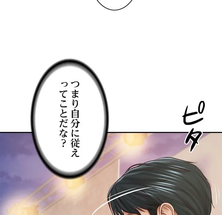 リベンジライフ～イケメン大スターに転生した俺の復讐劇～ 第16話 - 163