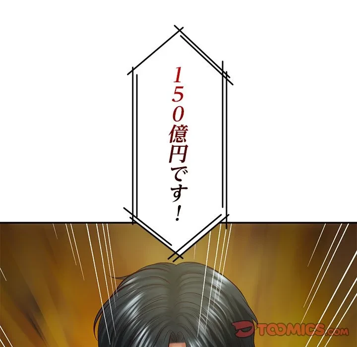 リベンジライフ～イケメン大スターに転生した俺の復讐劇～ 第16話 - 165