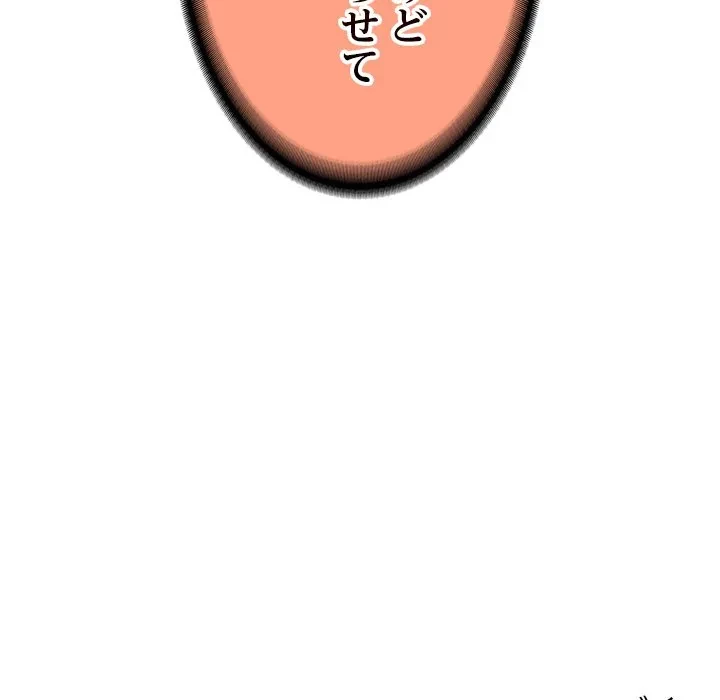 リベンジライフ～イケメン大スターに転生した俺の復讐劇～ 第16話 - 168