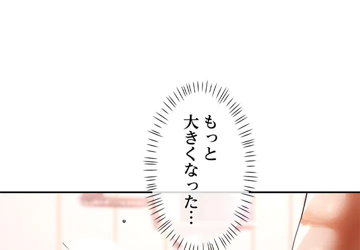 天使のようなお姉さん 第21話 - 1