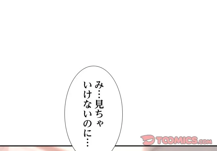 天使のようなお姉さん 第21話 - 3
