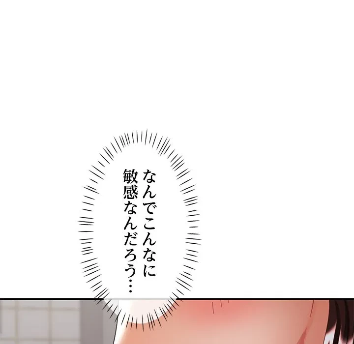 天使のようなお姉さん 第21話 - 18