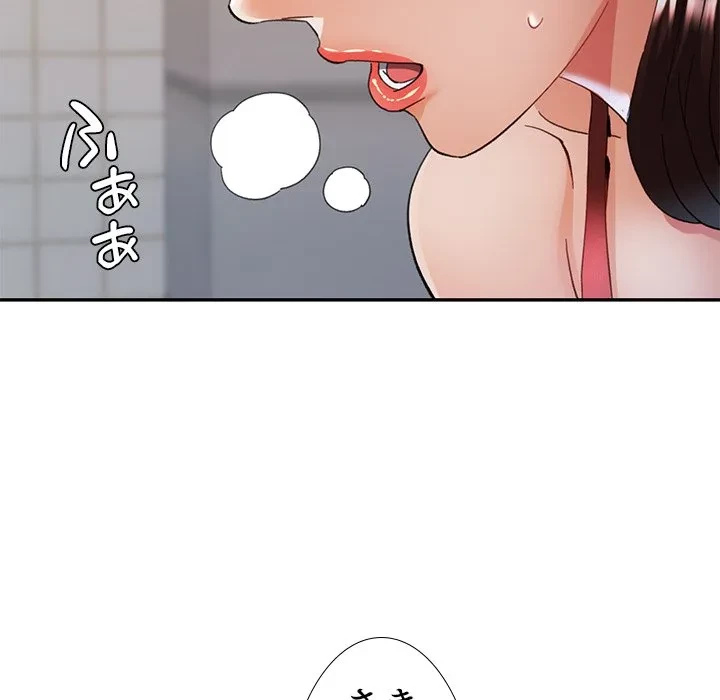 天使のようなお姉さん 第21話 - 19