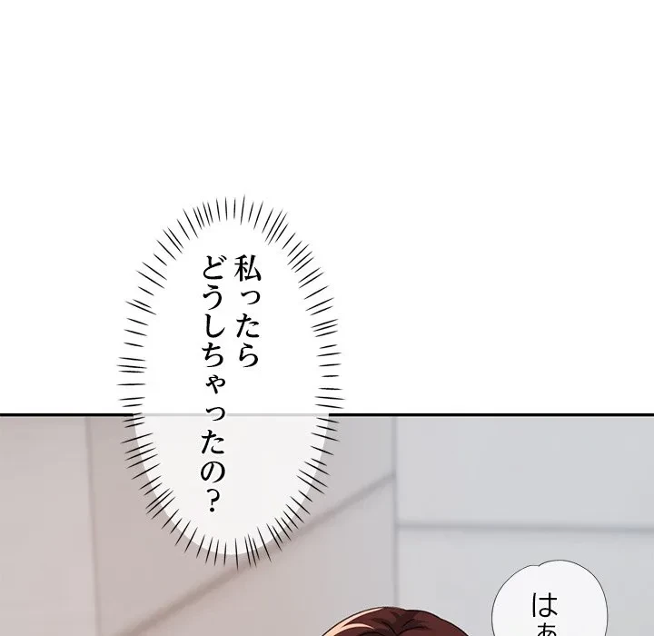 天使のようなお姉さん 第21話 - 24