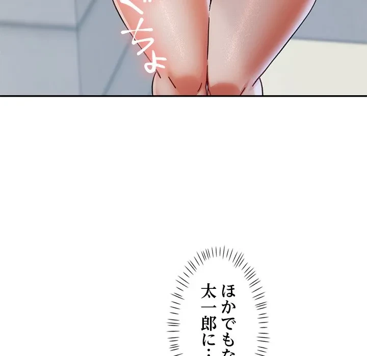 天使のようなお姉さん 第21話 - 26