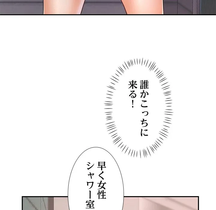 天使のようなお姉さん 第21話 - 30