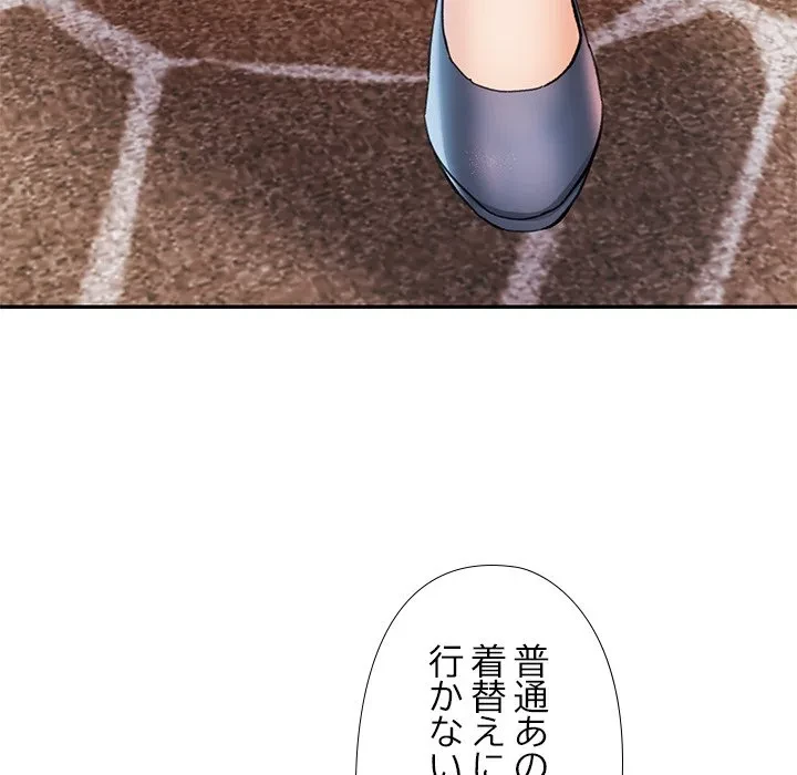天使のようなお姉さん 第21話 - 36