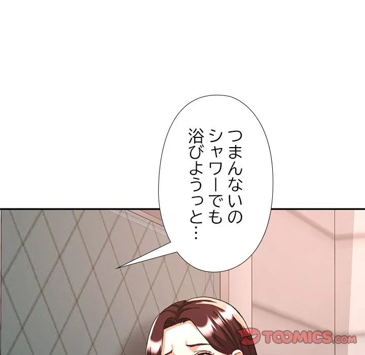 天使のようなお姉さん 第21話 - 39