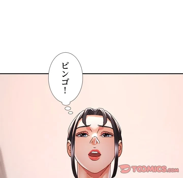 天使のようなお姉さん 第21話 - 51