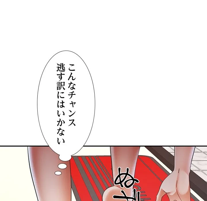 天使のようなお姉さん 第21話 - 55
