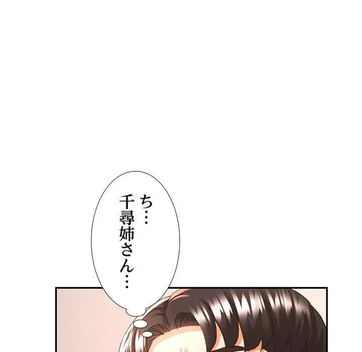 天使のようなお姉さん 第21話 - 59
