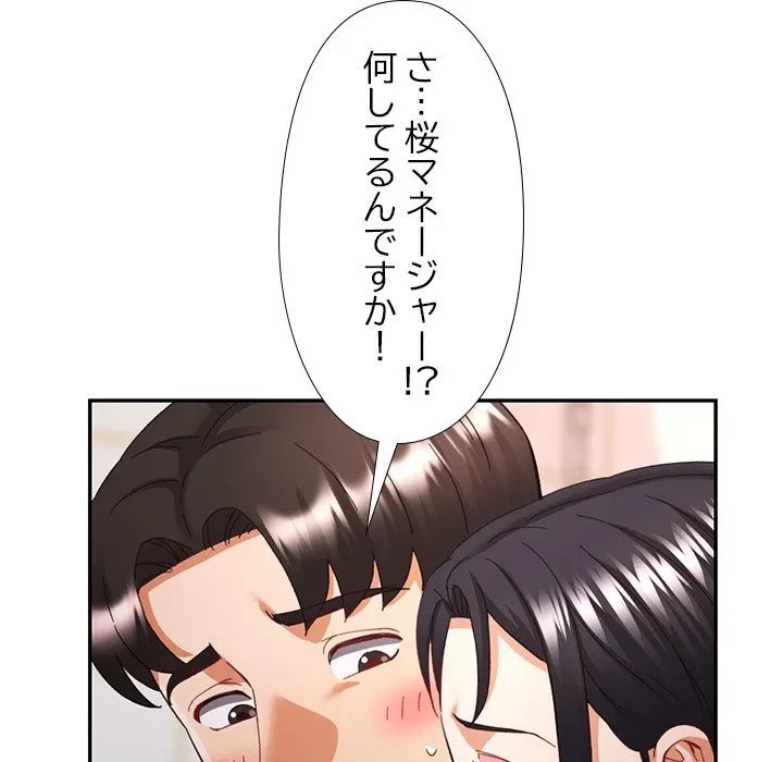 天使のようなお姉さん 第21話 - 68