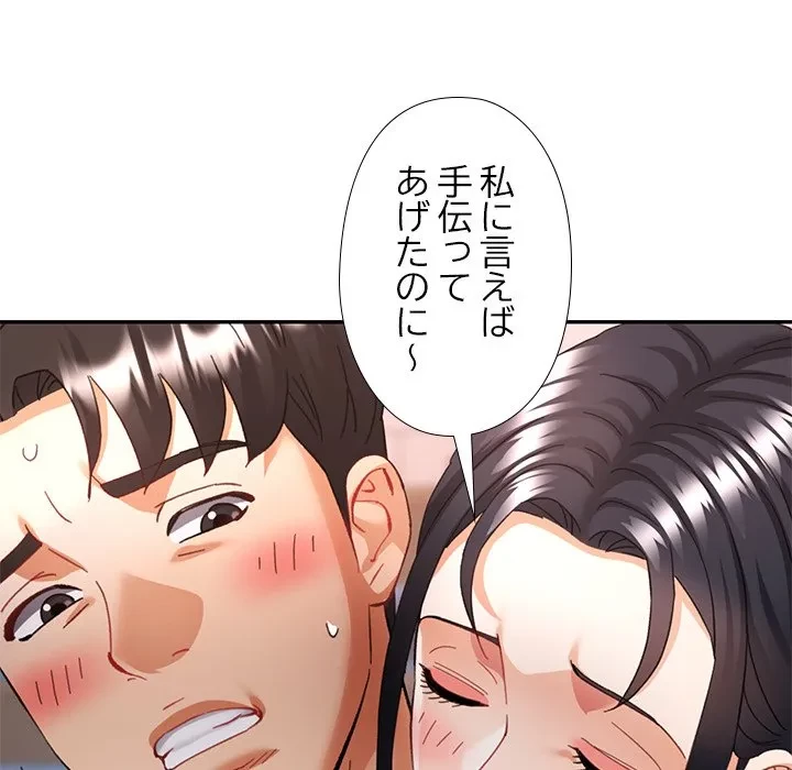 天使のようなお姉さん 第21話 - 70