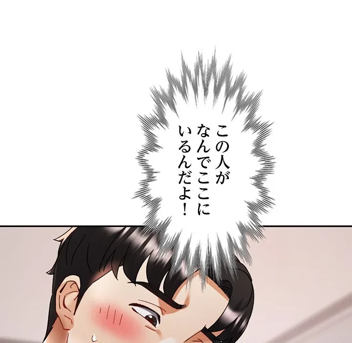 天使のようなお姉さん 第21話 - 74