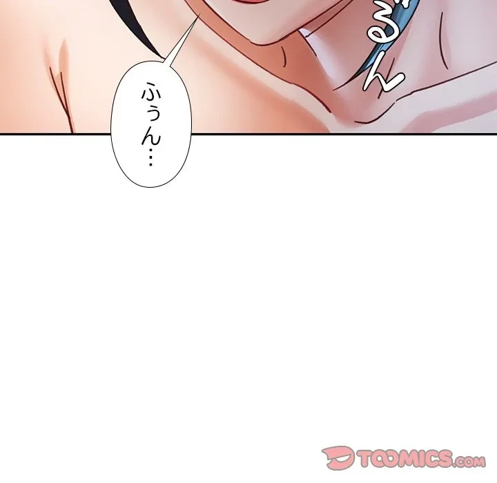 天使のようなお姉さん 第21話 - 93