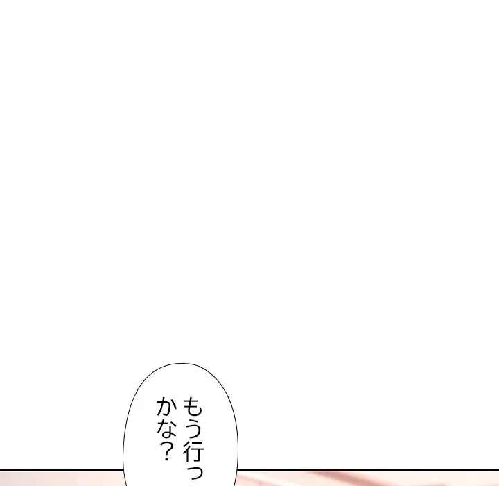 天使のようなお姉さん 第21話 - 101