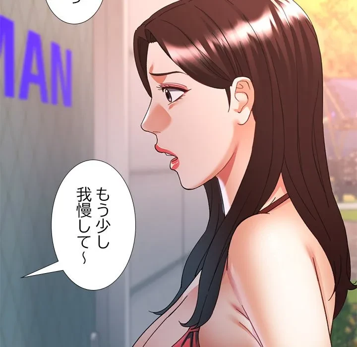 天使のようなお姉さん 第21話 - 106