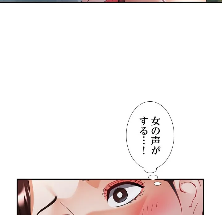 天使のようなお姉さん 第21話 - 107