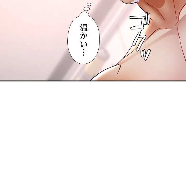 天使のようなお姉さん 第21話 - 119