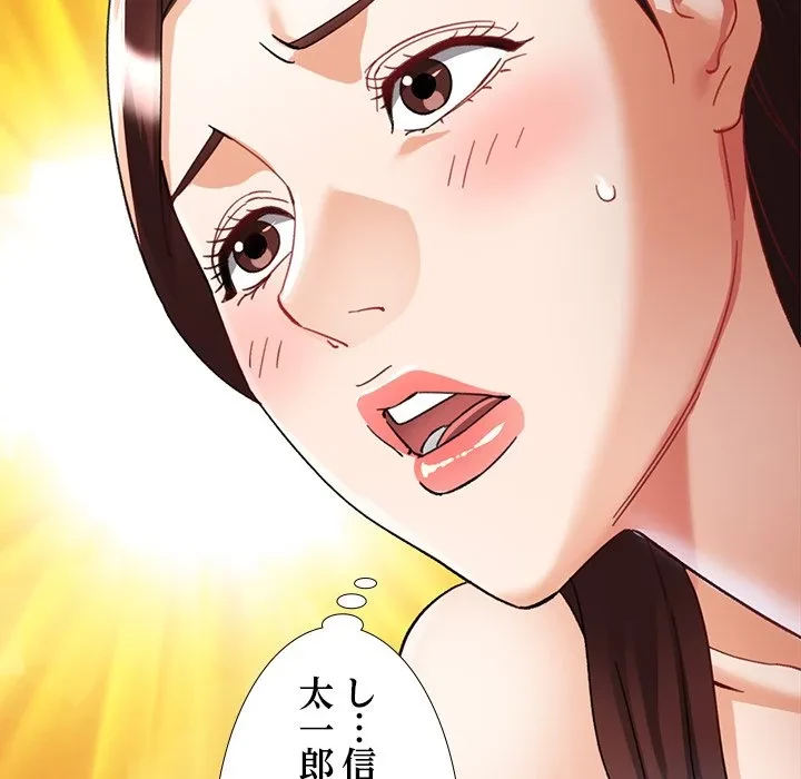 天使のようなお姉さん 第21話 - 127