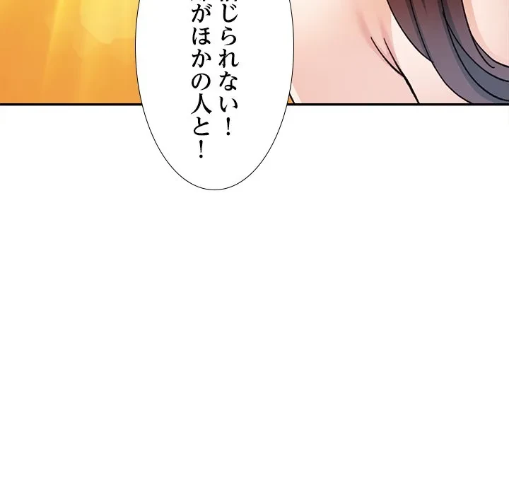 天使のようなお姉さん 第21話 - 128