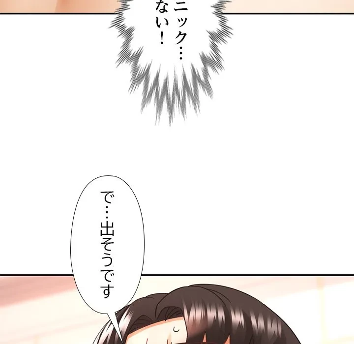 天使のようなお姉さん 第21話 - 131