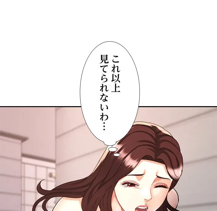 天使のようなお姉さん 第21話 - 136