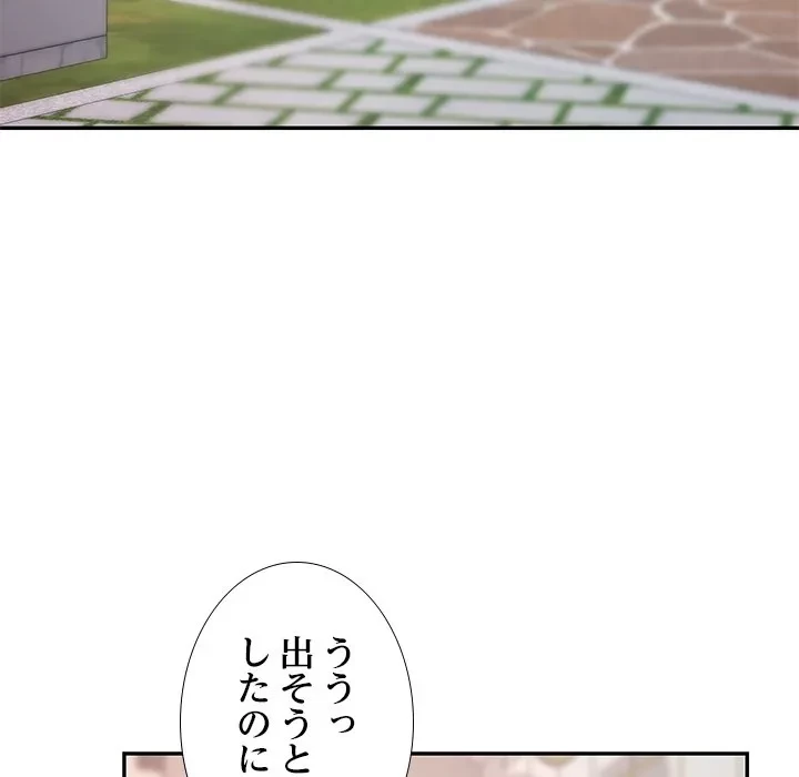 天使のようなお姉さん 第21話 - 140