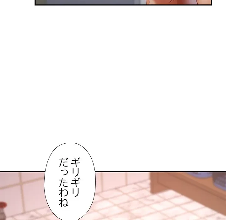 天使のようなお姉さん 第21話 - 142