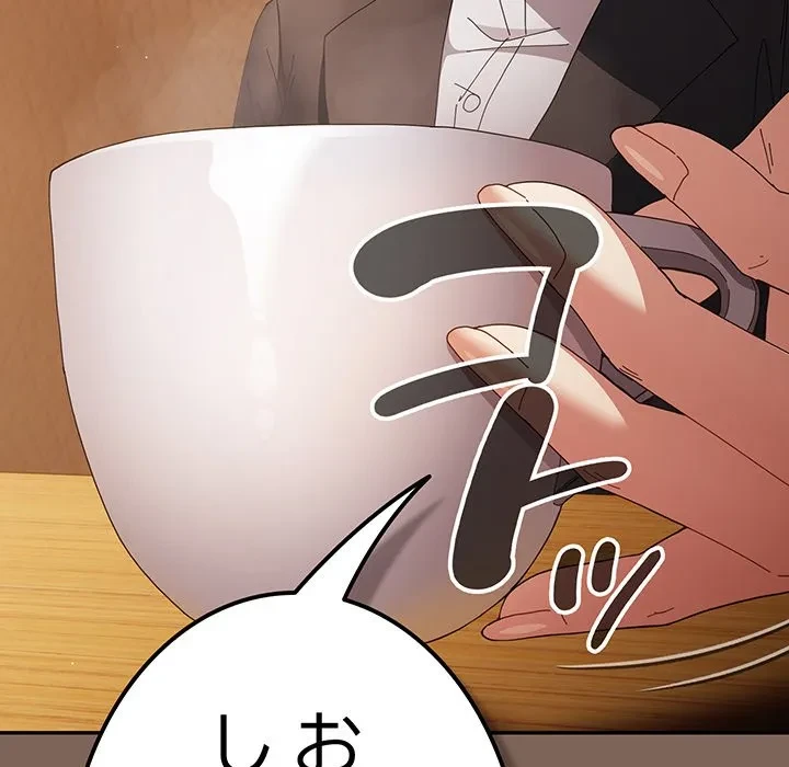 落ちこぼれをキャリーして 第113話 - 6