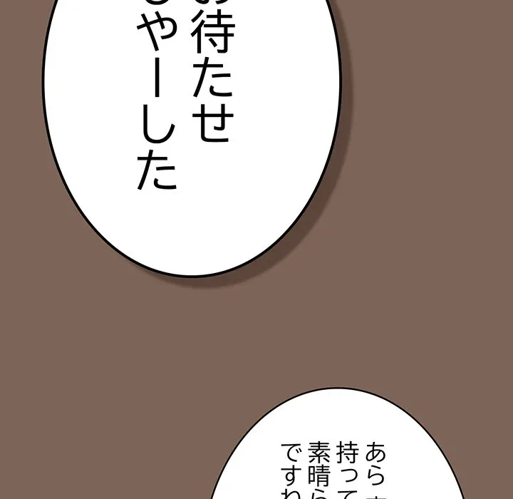 落ちこぼれをキャリーして 第113話 - 7