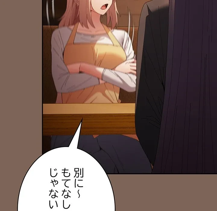 落ちこぼれをキャリーして 第113話 - 9