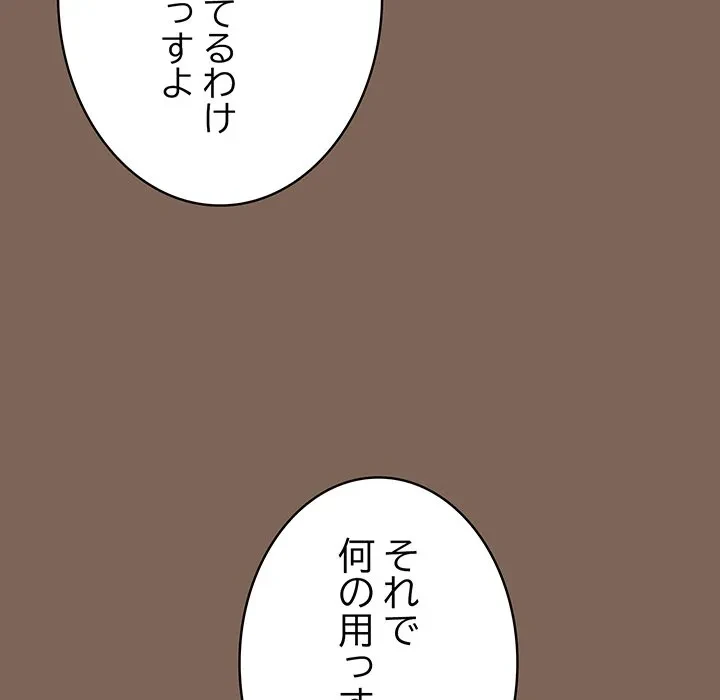 落ちこぼれをキャリーして 第113話 - 10