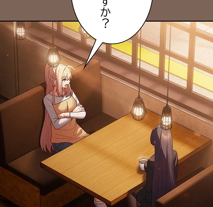 落ちこぼれをキャリーして 第113話 - 11