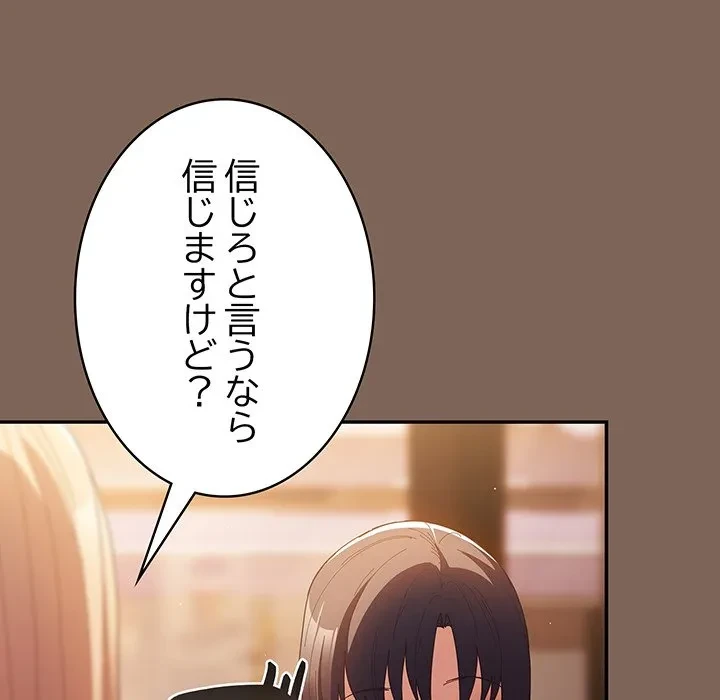 落ちこぼれをキャリーして 第113話 - 13