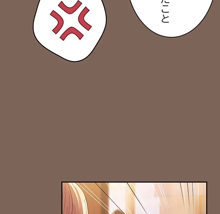 落ちこぼれをキャリーして 第113話 - 15