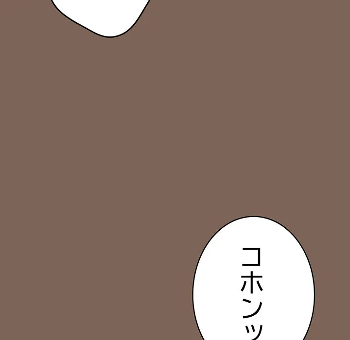 落ちこぼれをキャリーして 第113話 - 17