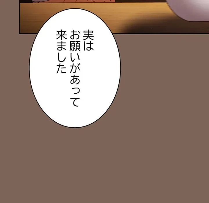 落ちこぼれをキャリーして 第113話 - 19