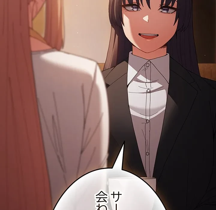 落ちこぼれをキャリーして 第113話 - 21