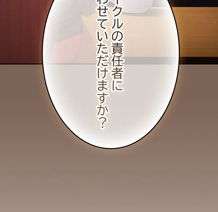 落ちこぼれをキャリーして 第113話 - 22